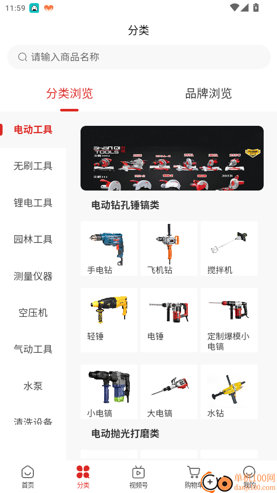 双鹰机电商城官方版app