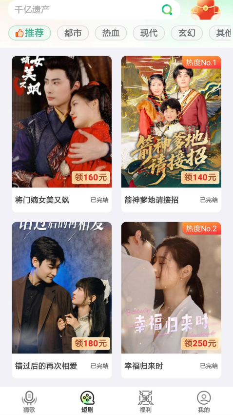 猜歌大富翁官方版v2.5.7.9(1)