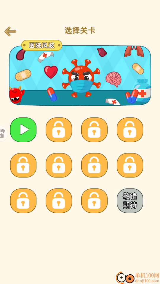 惊喜橡皮擦手游