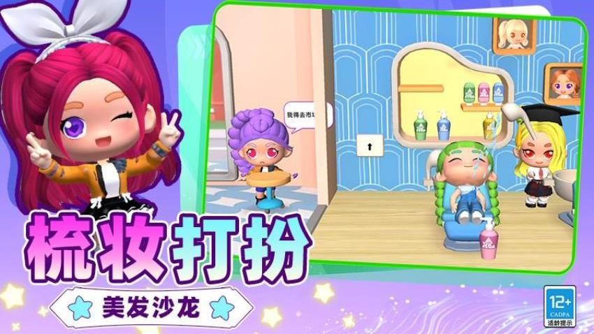 沙雕人生模拟器游戏v0.260114.171 4