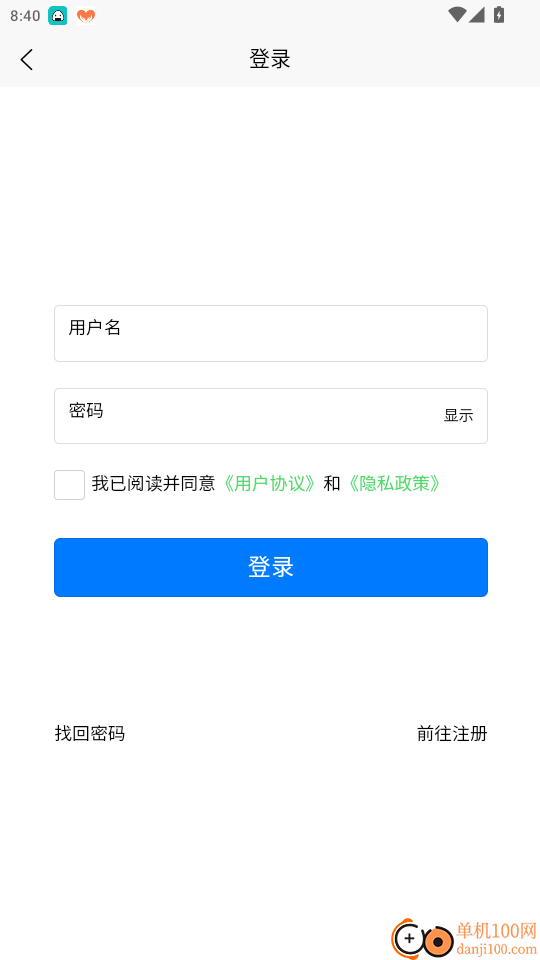 E管家系统官网版