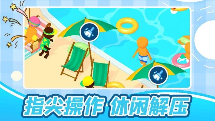 水上嘉年华游戏v3.0 3