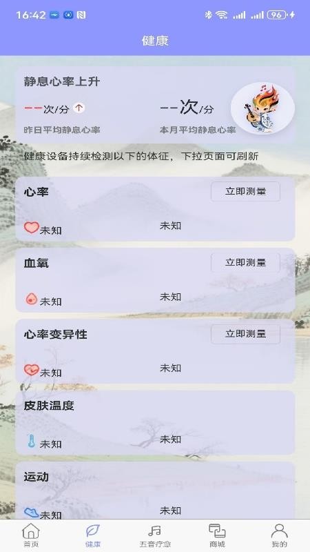 五音疗疾官网版v1.0.6(4)