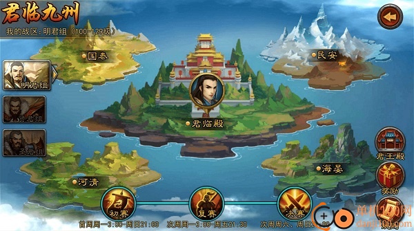 心动横扫千军手机游戏软件V2.0