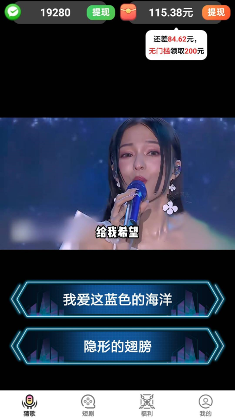 猜歌大富翁官方版v2.5.7.9(3)