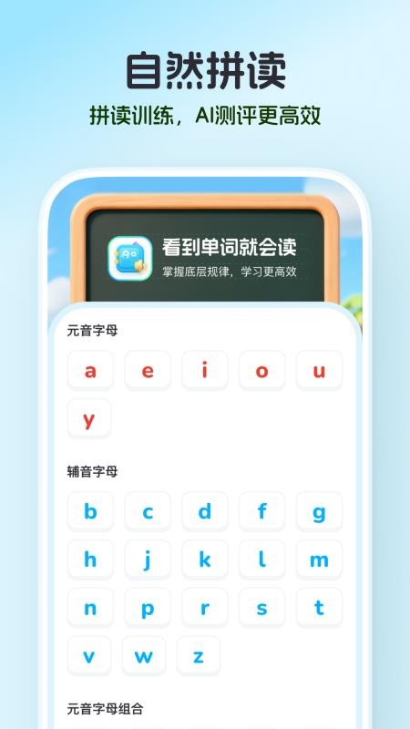 小鹿单词免费版v1.4.1(4)