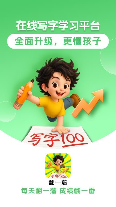 翻一藩官网版v1.0.1(1)