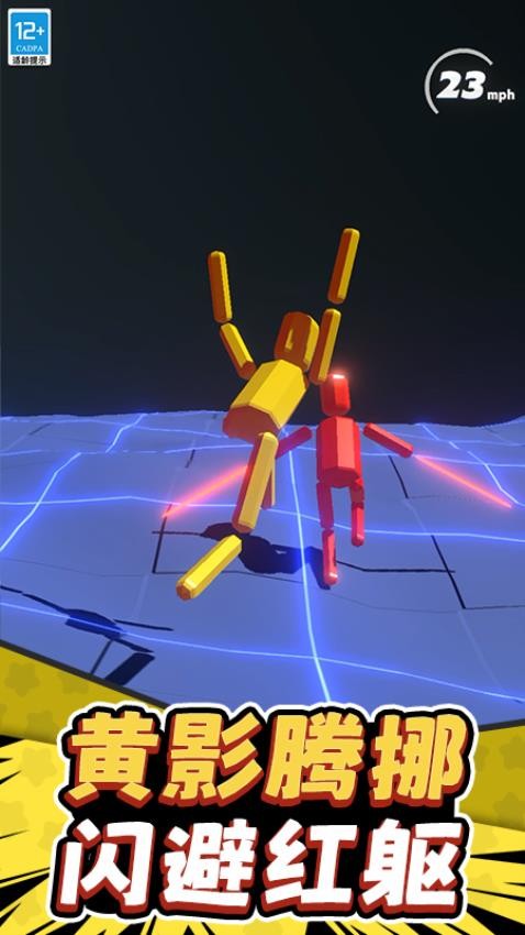 布娃娃战士游戏v0.260114.171 3