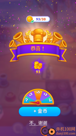 奇妙咖啡屋游戏