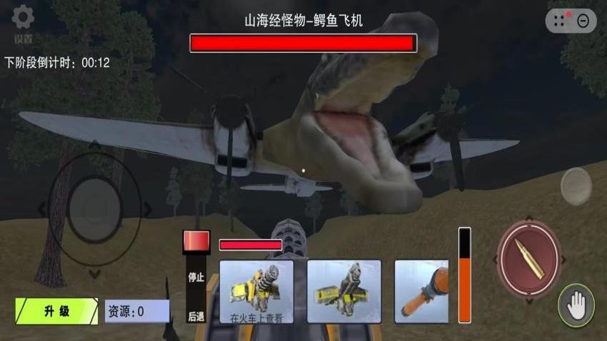 外国山海经手游v1.0.2 3