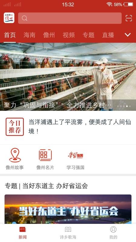 这里是儋州官方版v3.0.1 4