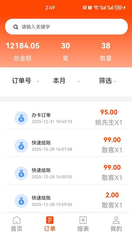 悦享云管免费版v0.0.20(1)
