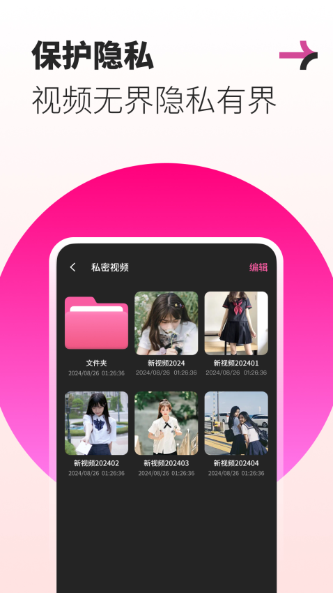 私人超清播放器手机版v1.0.17(2)