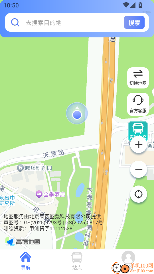 全景实道导航最新版