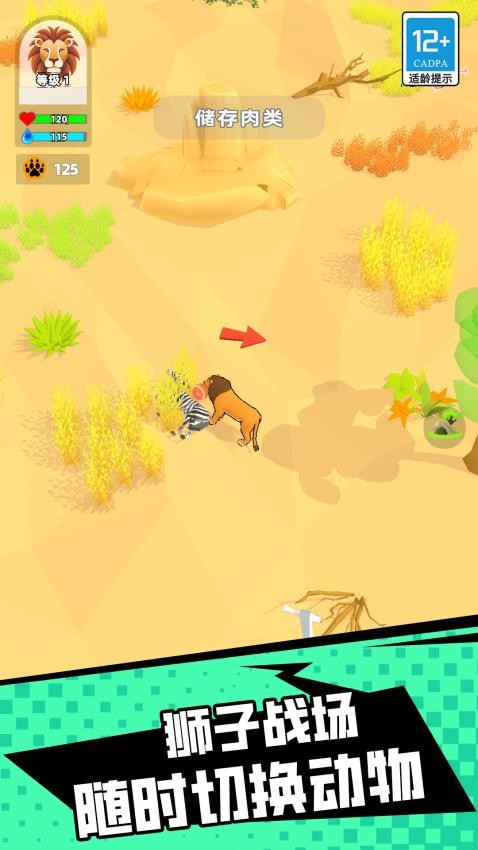 生物起源模拟器游戏v2.260105.173 3