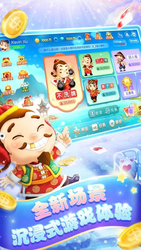 博雅斗地主手游vivo版v8.5.5 4