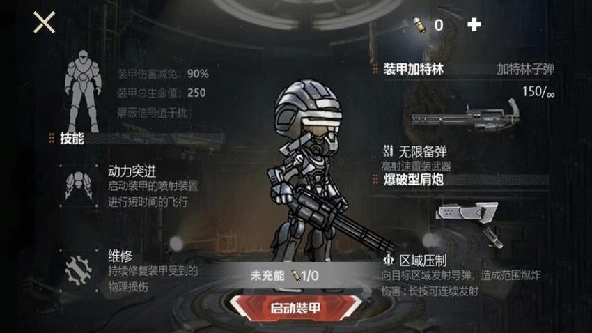 修勾三角洲绝密游戏v1.0 2