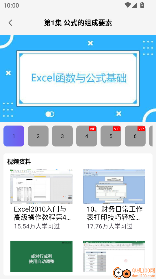 手机版Excel最新版