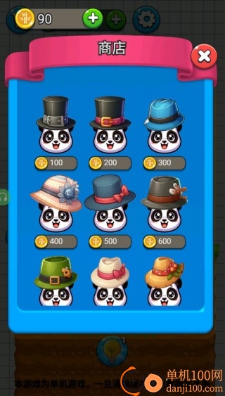 熊猫藏猫猫游戏