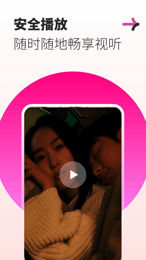 私人超清播放器手机版v1.0.17(3)