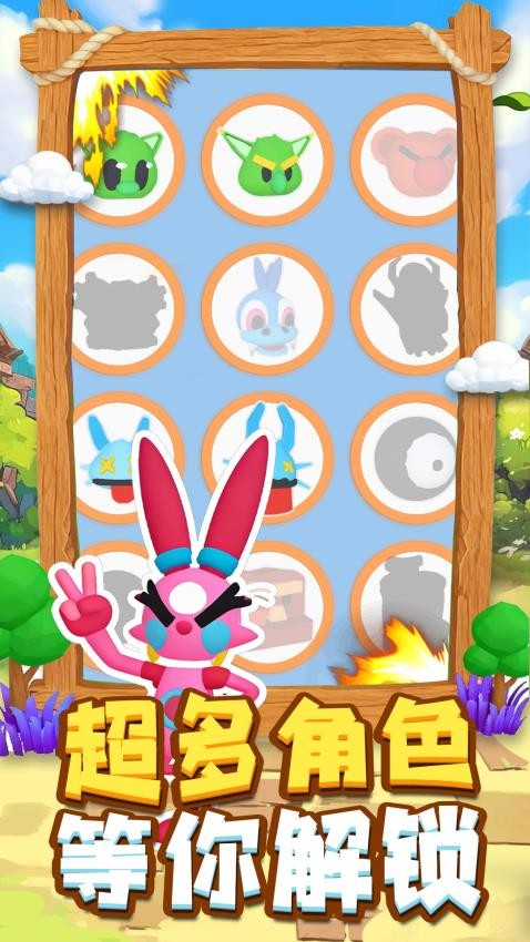 萌宠大对决游戏v1.0.1 2