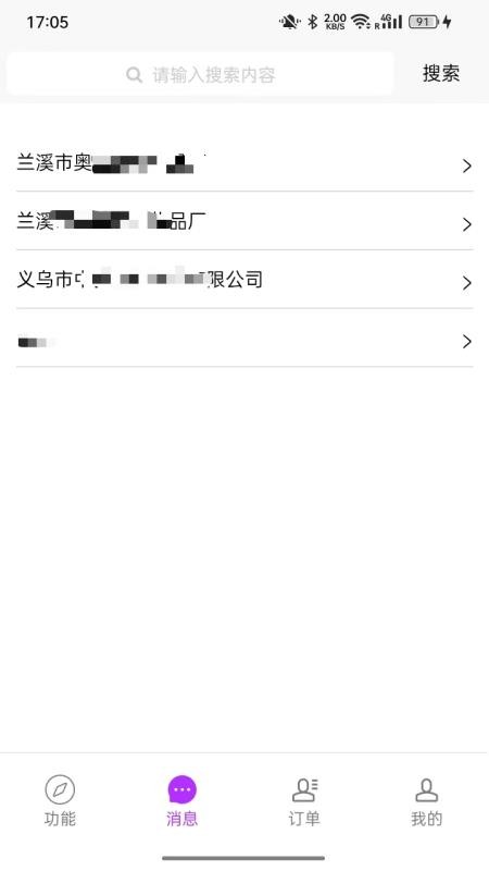 E管家系统官网版v1.1.6(3)