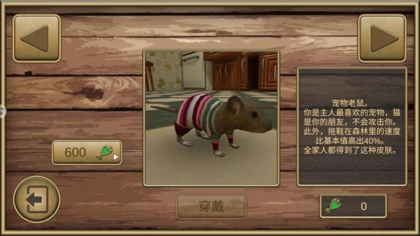 老鼠生存进化模拟器手游v1.0 3