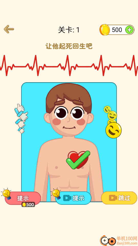 惊喜橡皮擦手游