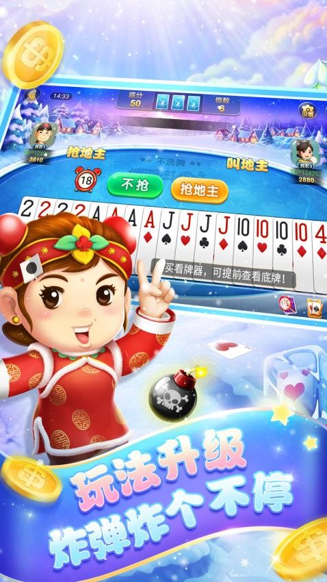 博雅斗地主手游v8.5.1 3