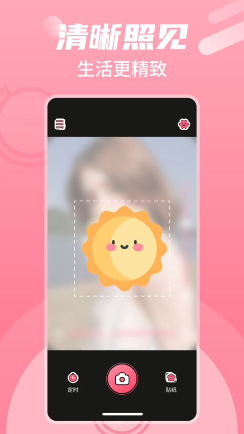 高清镜子自拍镜手机版v1.0.2(1)