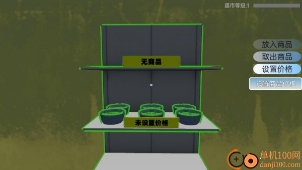 店铺模拟经营游戏