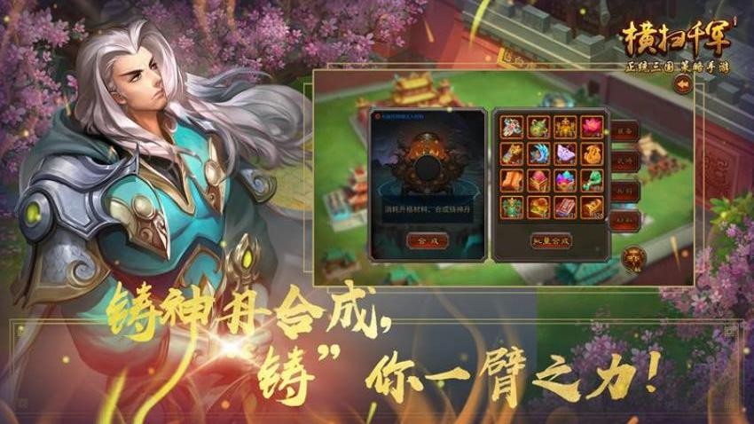 心动横扫千军手机游戏软件V2.0v27.0.0 1