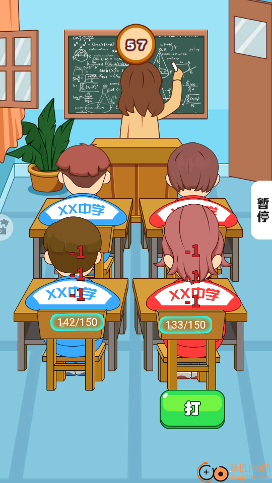 双人对决赛游戏