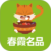 春霞名品官网版