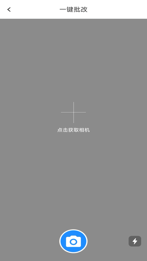 作业答案搜题免费版v1.0.1(2)