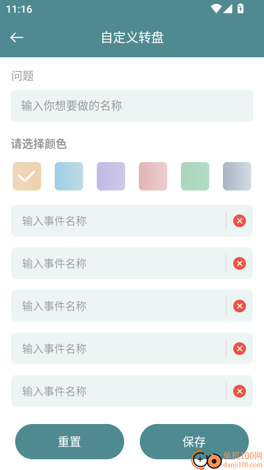 随心星座手机版