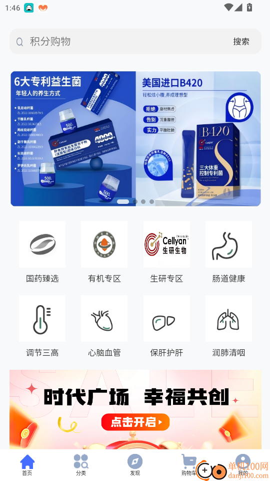 时代生活免费版