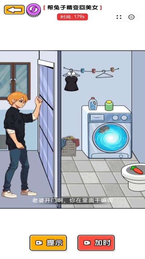 脑洞玩梗手游v1.0.0 2