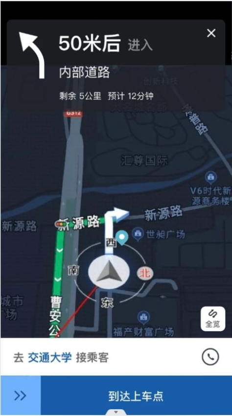 前行约车官方版v1.5.4(3)