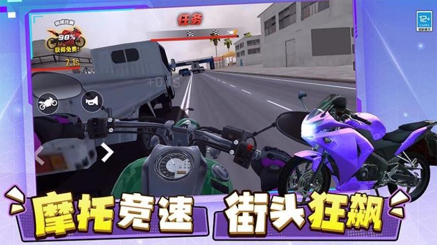 狂野汽车手游v0.260114.171 5