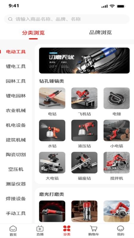 双鹰机电商城官方版appv1.9.2(2)