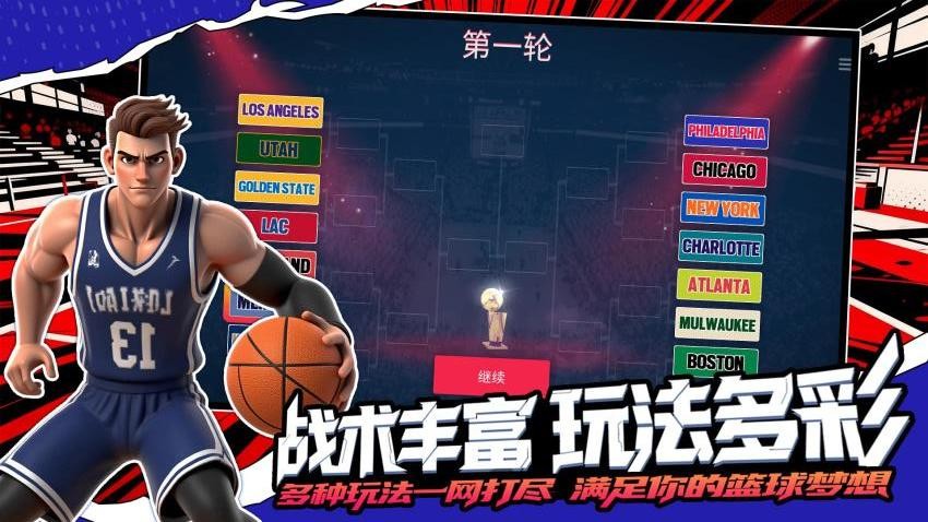 坤子的篮球游戏v1.0.1 3