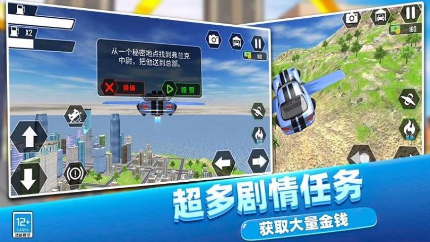 高空飞车手机版v2.260104.169 4