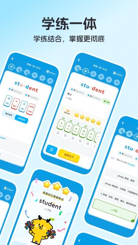 小鹿单词免费版v1.4.1(5)