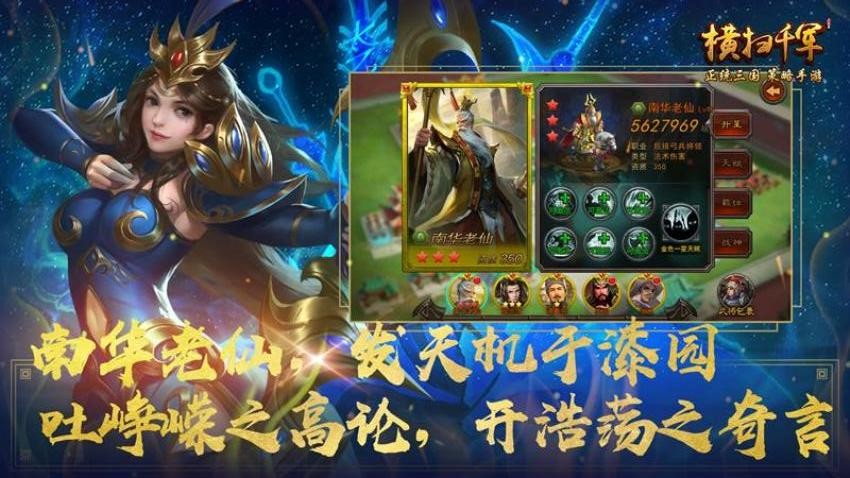 心动横扫千军手机游戏软件V2.0v27.0.0 3