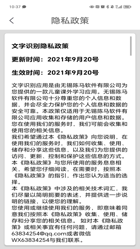 文字识别最新版v2.8(1)