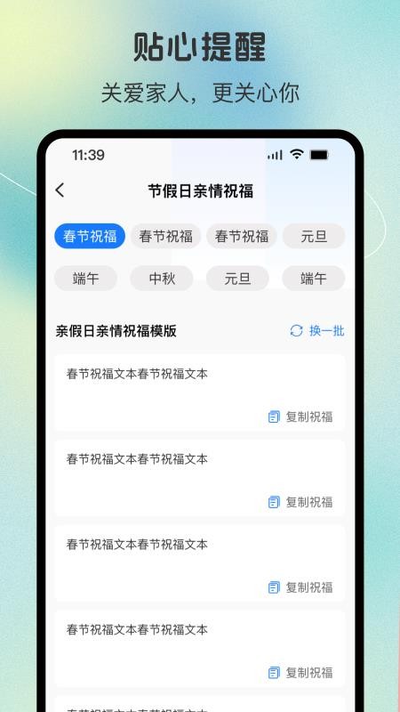 康联家app最新版v1.0.07(1)