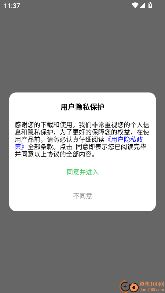 翻一藩官网版