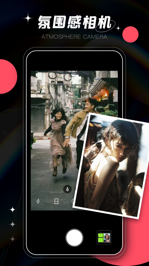 soda相机免费版v1.0.5(3)