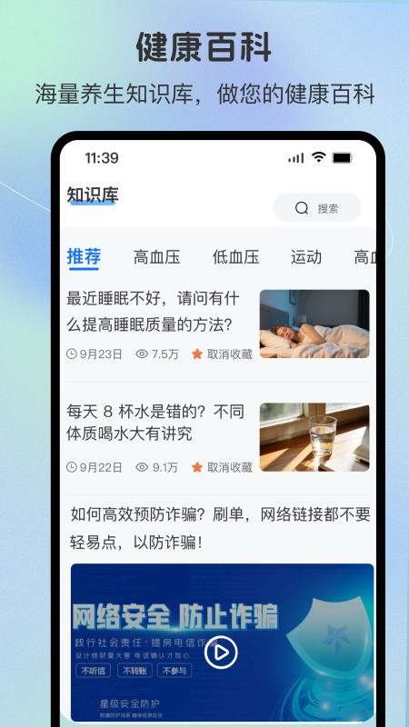康联家app最新版v1.0.07(2)